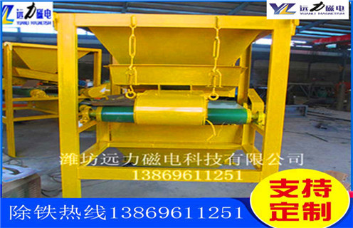 石英砂除鐵磁選機(jī)的性能特點(diǎn)_釩鈦鐵礦石英砂除鐵磁選機(jī)的性能特點(diǎn)型號(hào)參數(shù)及磁場(chǎng)強(qiáng)度，石英砂除鐵磁選機(jī)按磁場(chǎng)的強(qiáng)度分強(qiáng)磁除鐵機(jī)和低磁除鐵機(jī)，強(qiáng)磁除鐵機(jī)的磁場(chǎng)強(qiáng)度在12000高斯到15000高斯之間，低磁除鐵機(jī)的磁場(chǎng)強(qiáng)度在3000高斯左右。不同的礦物的則需要不同的選礦設(shè)備，結(jié)構(gòu)性質(zhì)的不同來(lái)選擇不同的磁場(chǎng)。遠(yuǎn)力磁電的磁選設(shè)備型號(hào)齊全，規(guī)格標(biāo)準(zhǔn)，質(zhì)量可靠，是廣大礦山公司的理想合作伙伴。 一、石英砂除鐵磁選機(jī)的性能特點(diǎn)_釩鈦鐵礦石英砂除鐵磁選機(jī)的性能特點(diǎn)型號(hào)參數(shù)及磁場(chǎng)強(qiáng)度 石英砂除鐵磁選機(jī)是一種永磁除鐵器，采用超強(qiáng)稀土永磁釹鐵硼作為磁源，磁笥能穩(wěn)定，磁路設(shè)計(jì)獨(dú)特，此除鐵器磁力強(qiáng)，磁場(chǎng)梯度高，吸力遠(yuǎn)大于國(guó)標(biāo)除鐵器;具有自動(dòng)糾偏功能的腰鼓形滾筒，全密封鑄鋼軸承座，保證除鐵器在各種惡劣環(huán)境下長(zhǎng)期無(wú)故障工作。其廣泛應(yīng)用于煤礦、碼頭、火力發(fā)電、水泥、建材等行業(yè)。 二、石英砂除鐵磁選機(jī)的性能特點(diǎn)_釩鈦鐵礦石英砂除鐵磁選機(jī)的性能特點(diǎn)型號(hào)參數(shù)及磁場(chǎng)強(qiáng)度性能特點(diǎn): 1、采用計(jì)算機(jī)模擬磁路設(shè)計(jì)，磁場(chǎng)分布不合理，透磁深度大。 2、除鐵器本體比電磁除鐵器簡(jiǎn)化，不需勵(lì)磁電源，不需冷卻系統(tǒng)。 3、省電節(jié)能，故障率低。 4、操作簡(jiǎn)單，運(yùn)行安全可靠