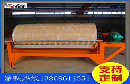 褐鐵礦磁選機(jī)，褐鐵礦磁選機(jī)的生產(chǎn)做到質(zhì)量和服務(wù)兩手抓_多少錢_河北 褐鐵礦磁選機(jī)的生產(chǎn)做到質(zhì)量和服務(wù)兩手抓能提高多少品位