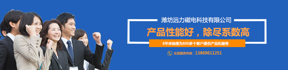 遠(yuǎn)力與您攜手共贏，共創(chuàng)輝煌